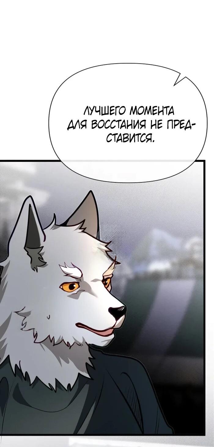 Манга Младший брат погибшего героя - Глава 109 Страница 58