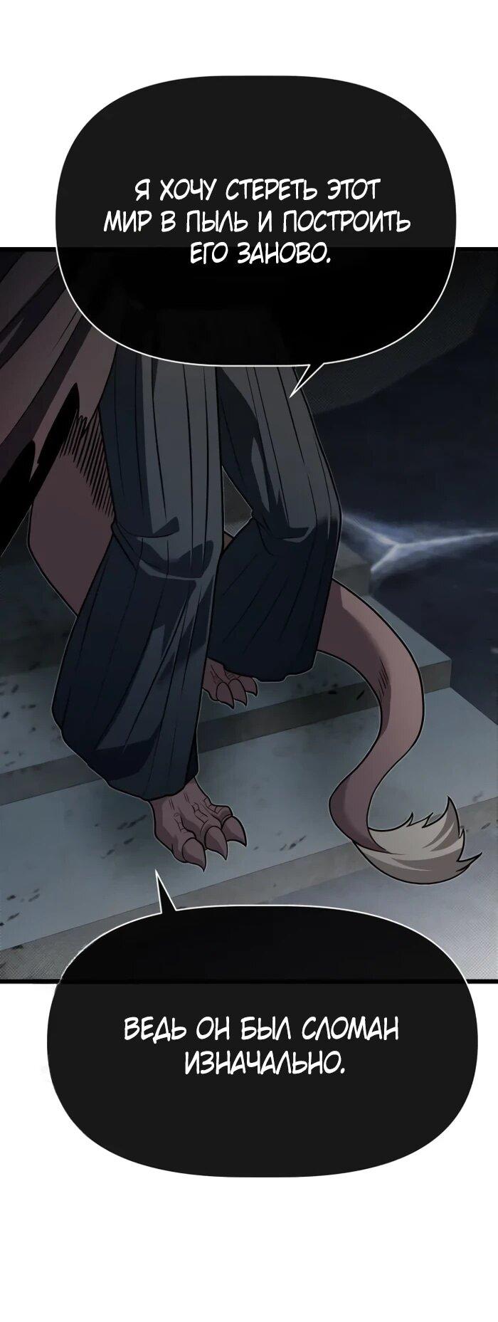 Манга Младший брат погибшего героя - Глава 109 Страница 40