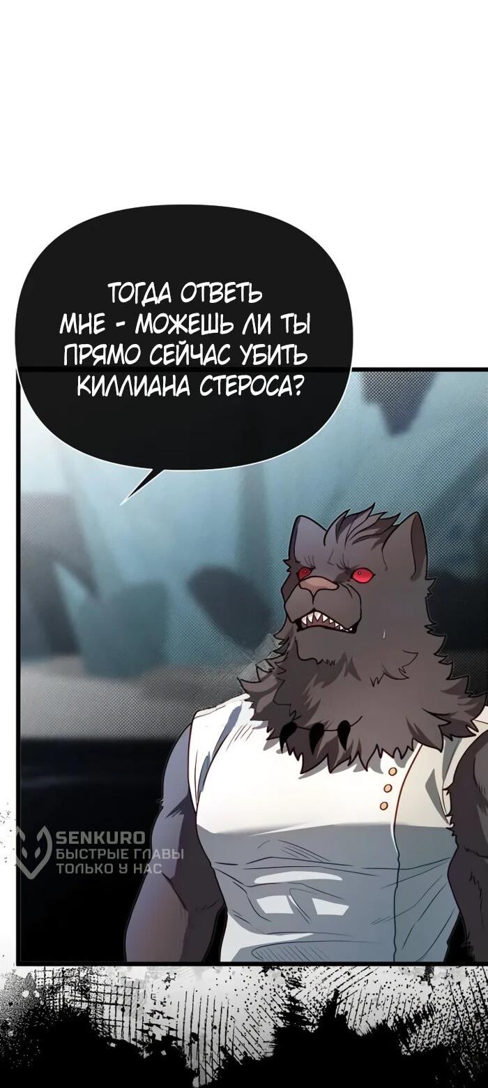 Манга Младший брат погибшего героя - Глава 109 Страница 27