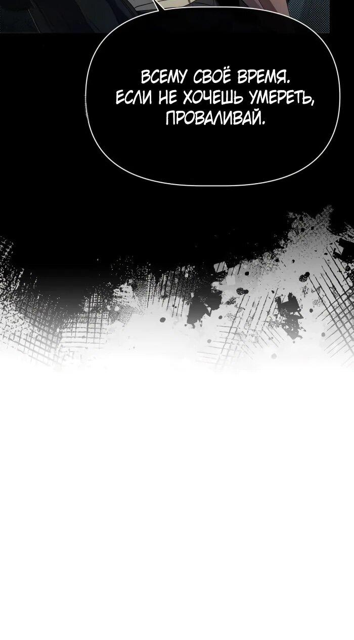 Манга Младший брат погибшего героя - Глава 109 Страница 30