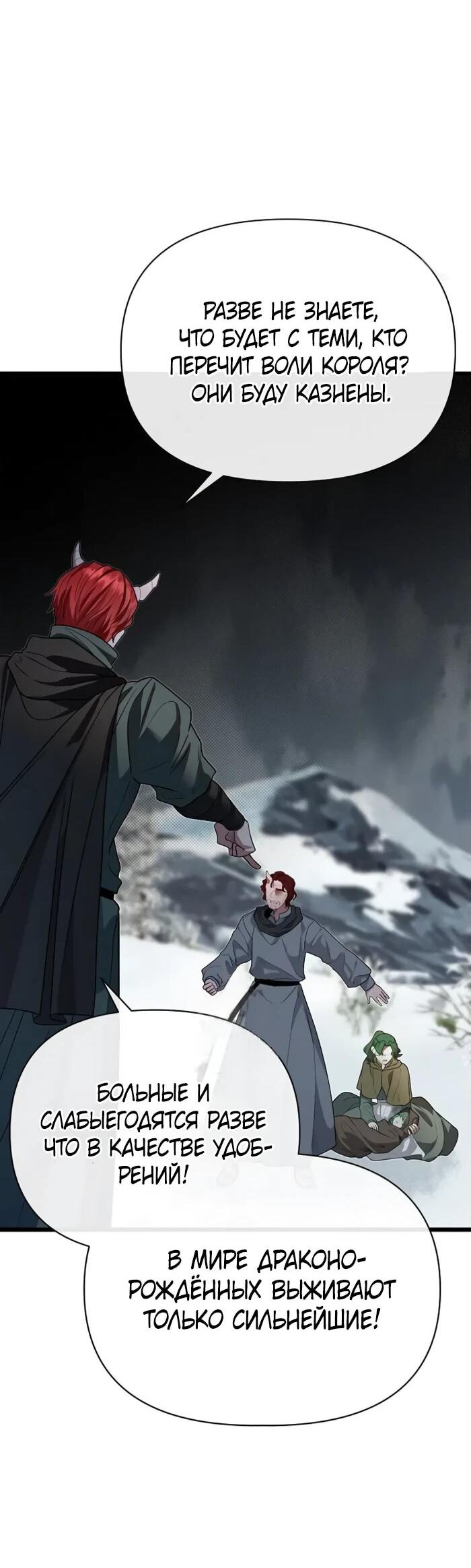 Манга Младший брат погибшего героя - Глава 109 Страница 13