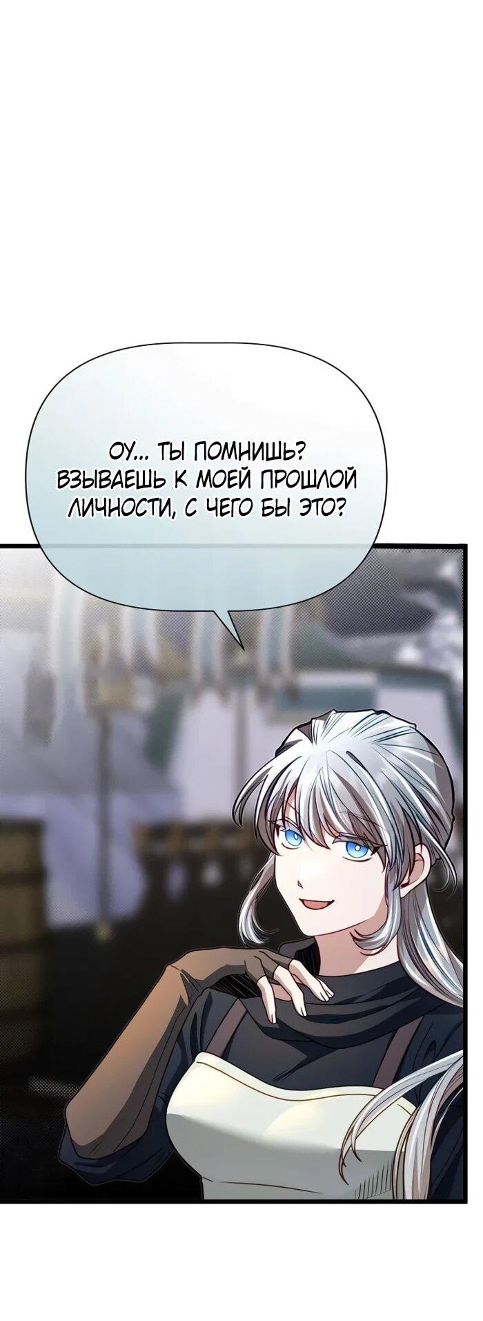 Манга Младший брат погибшего героя - Глава 109 Страница 62