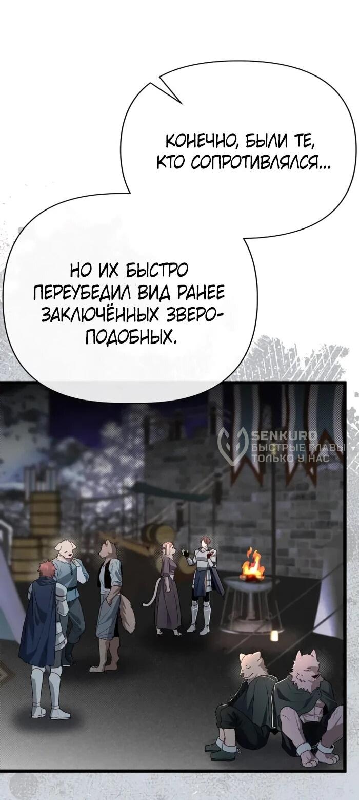 Манга Младший брат погибшего героя - Глава 109 Страница 52