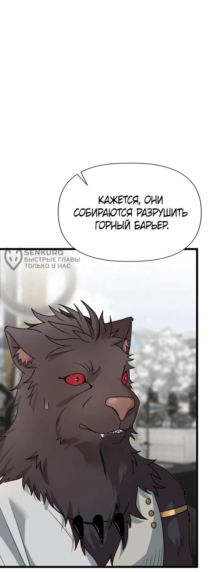 Манга Младший брат погибшего героя - Глава 108 Страница 7