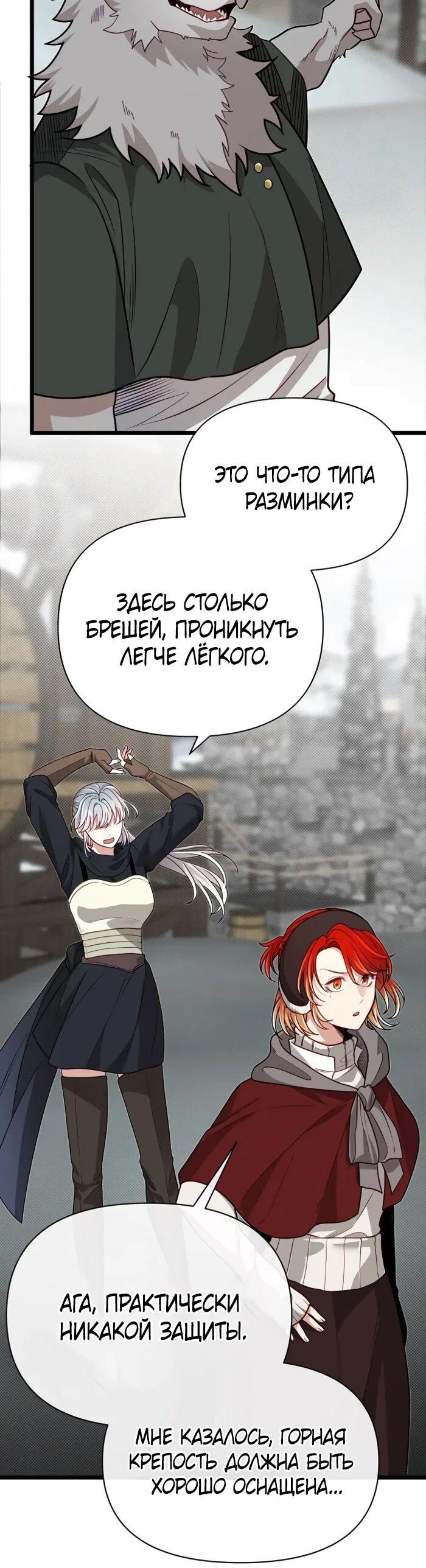 Манга Младший брат погибшего героя - Глава 108 Страница 24