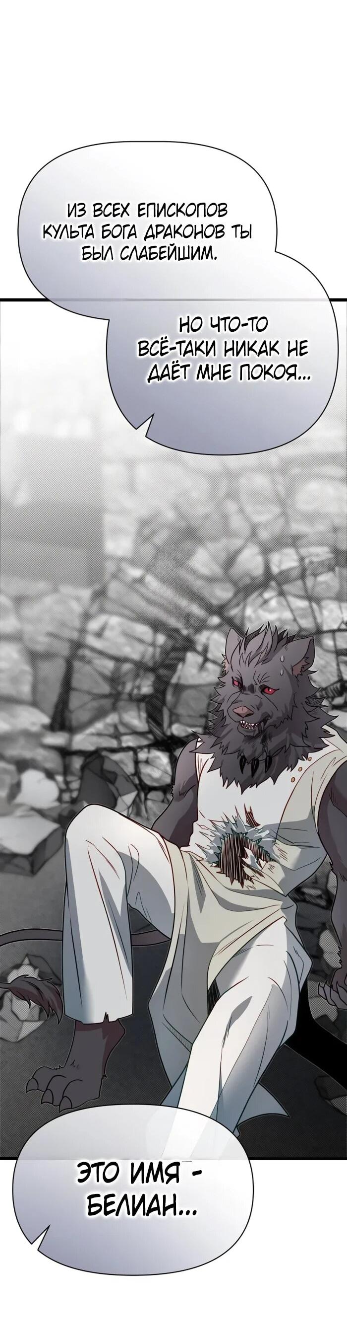 Манга Младший брат погибшего героя - Глава 108 Страница 44