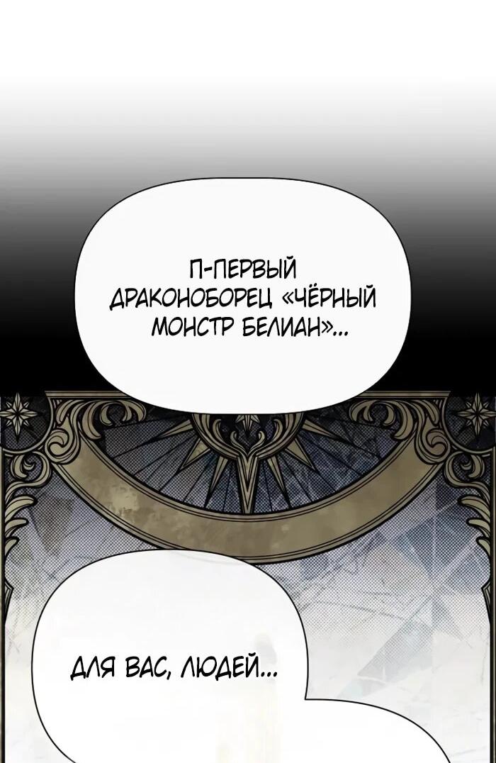 Манга Младший брат погибшего героя - Глава 108 Страница 53