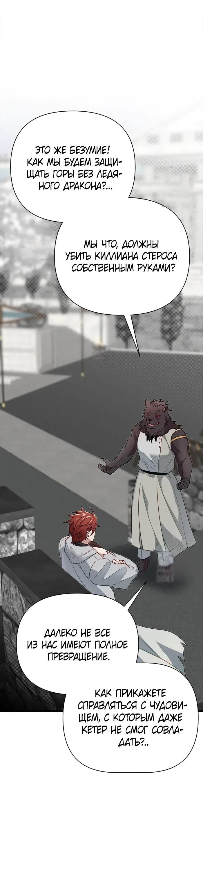 Манга Младший брат погибшего героя - Глава 108 Страница 8