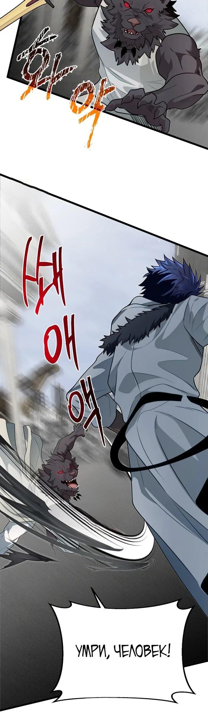 Манга Младший брат погибшего героя - Глава 108 Страница 38