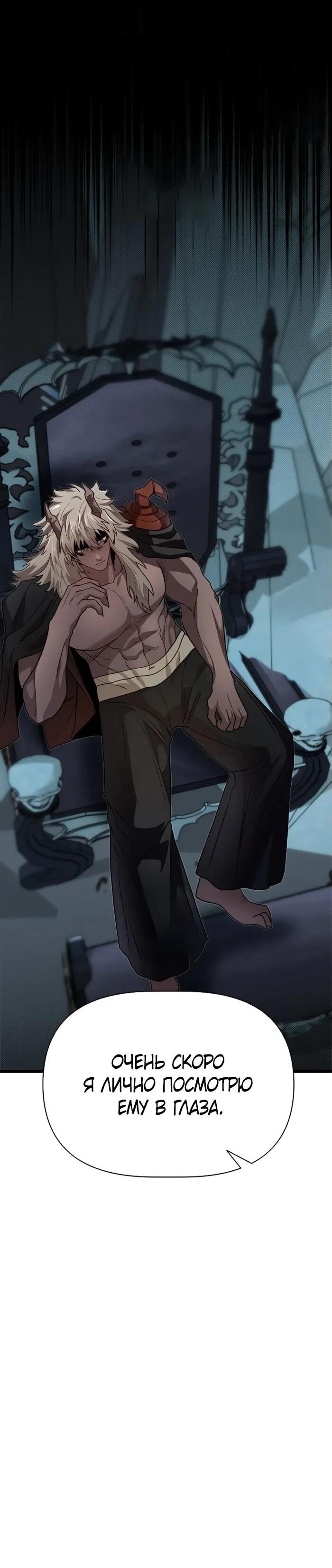 Манга Младший брат погибшего героя - Глава 108 Страница 65