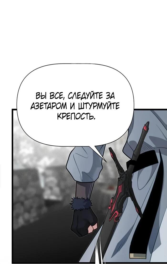 Манга Младший брат погибшего героя - Глава 108 Страница 35
