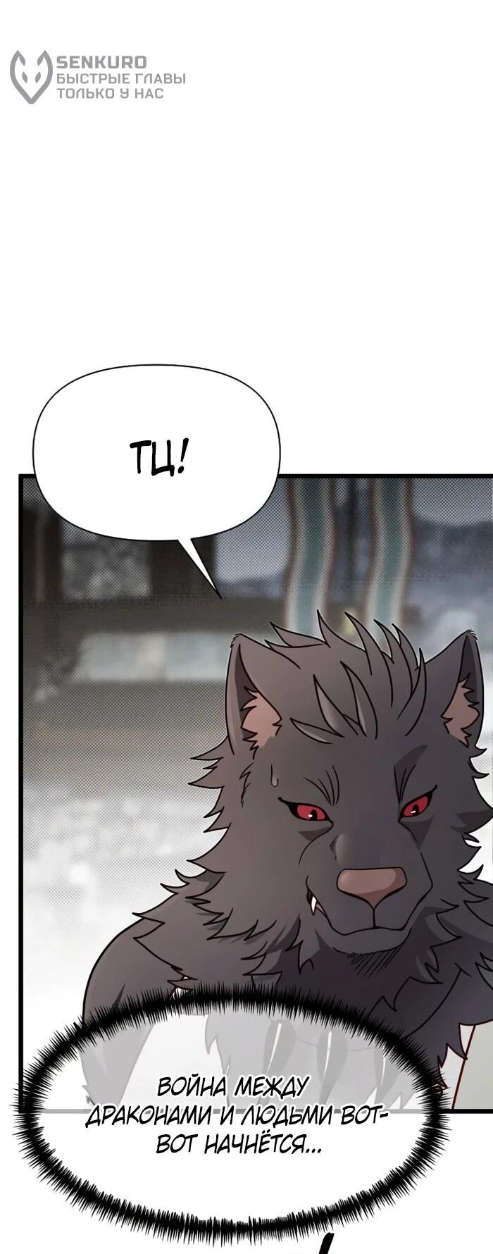 Манга Младший брат погибшего героя - Глава 108 Страница 15