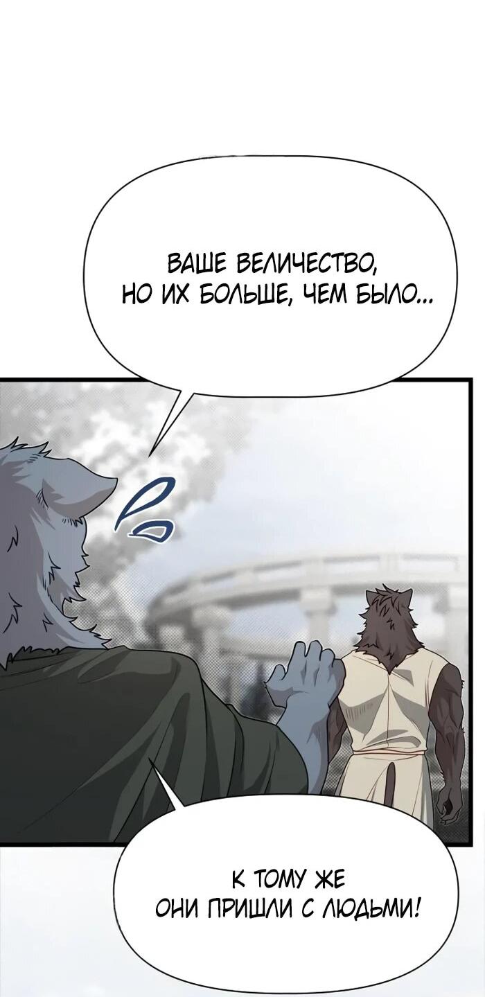 Манга Младший брат погибшего героя - Глава 108 Страница 20