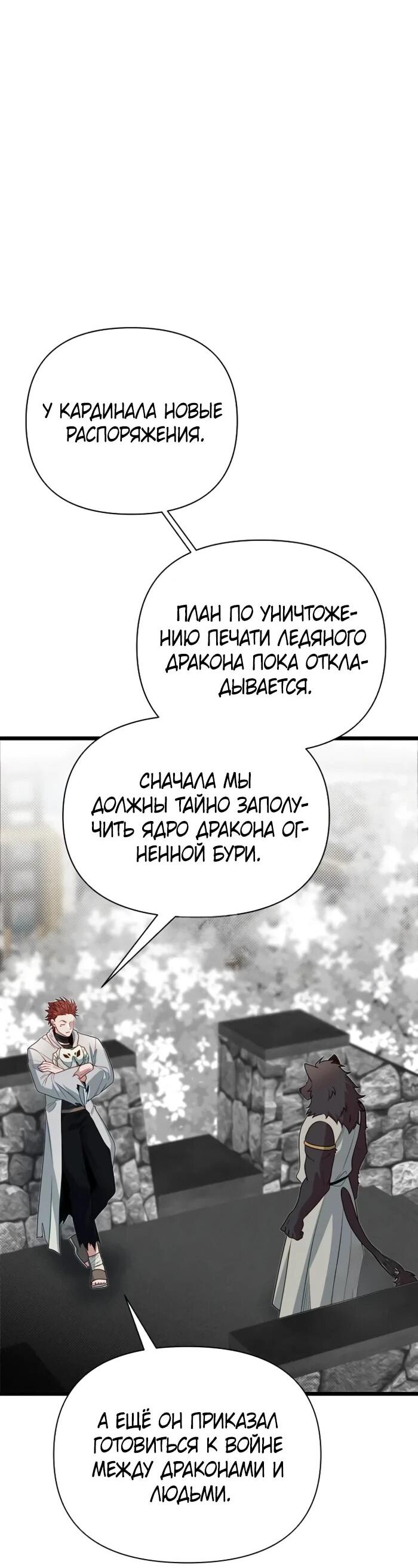 Манга Младший брат погибшего героя - Глава 108 Страница 6