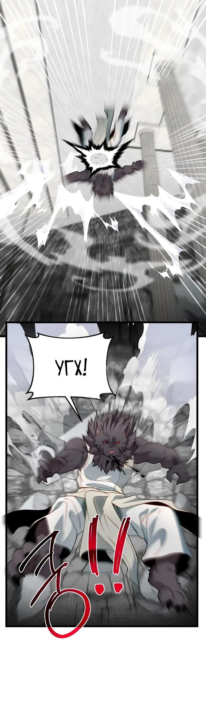 Манга Младший брат погибшего героя - Глава 108 Страница 43