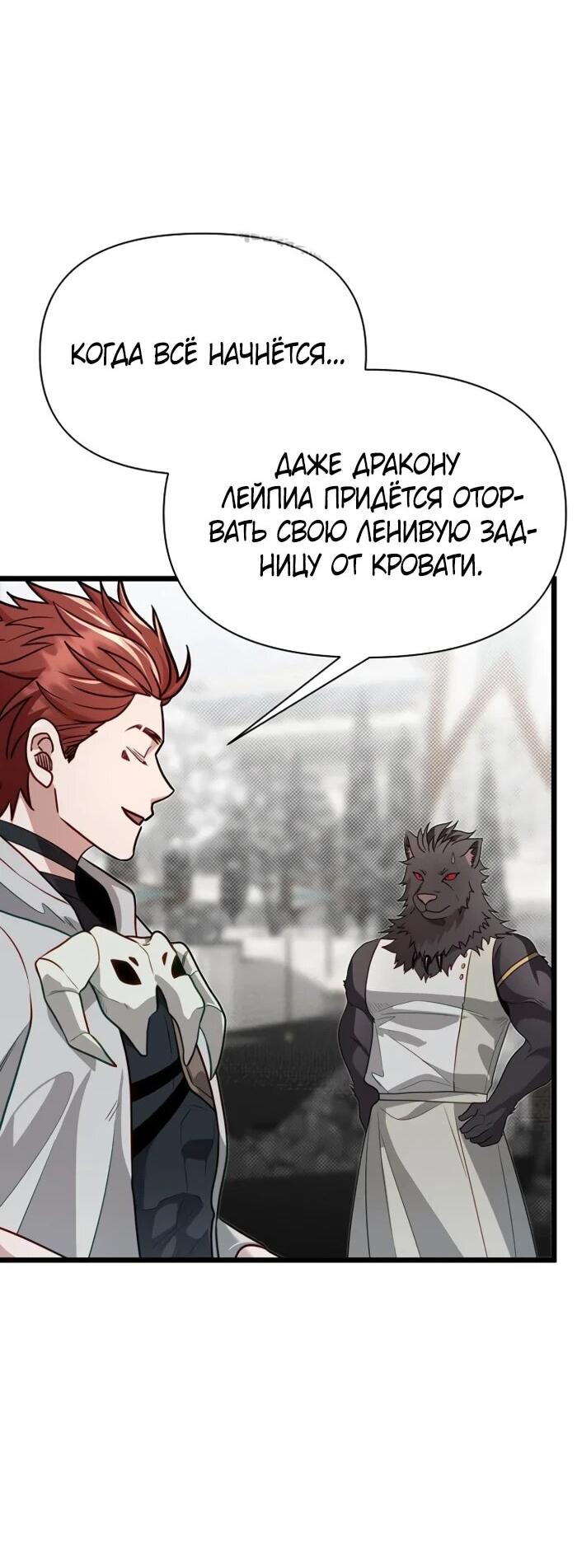 Манга Младший брат погибшего героя - Глава 108 Страница 12