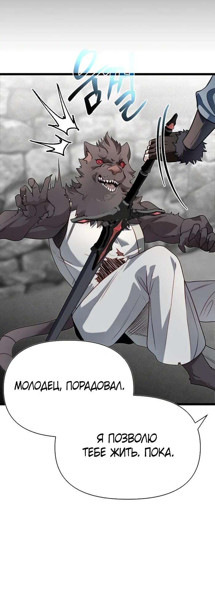 Манга Младший брат погибшего героя - Глава 108 Страница 63