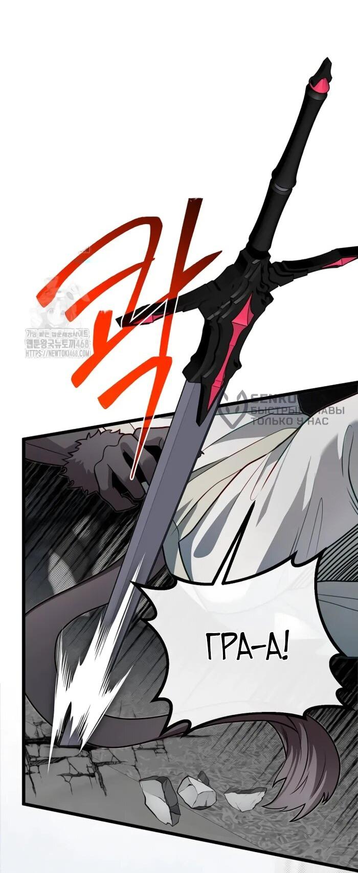 Манга Младший брат погибшего героя - Глава 108 Страница 45