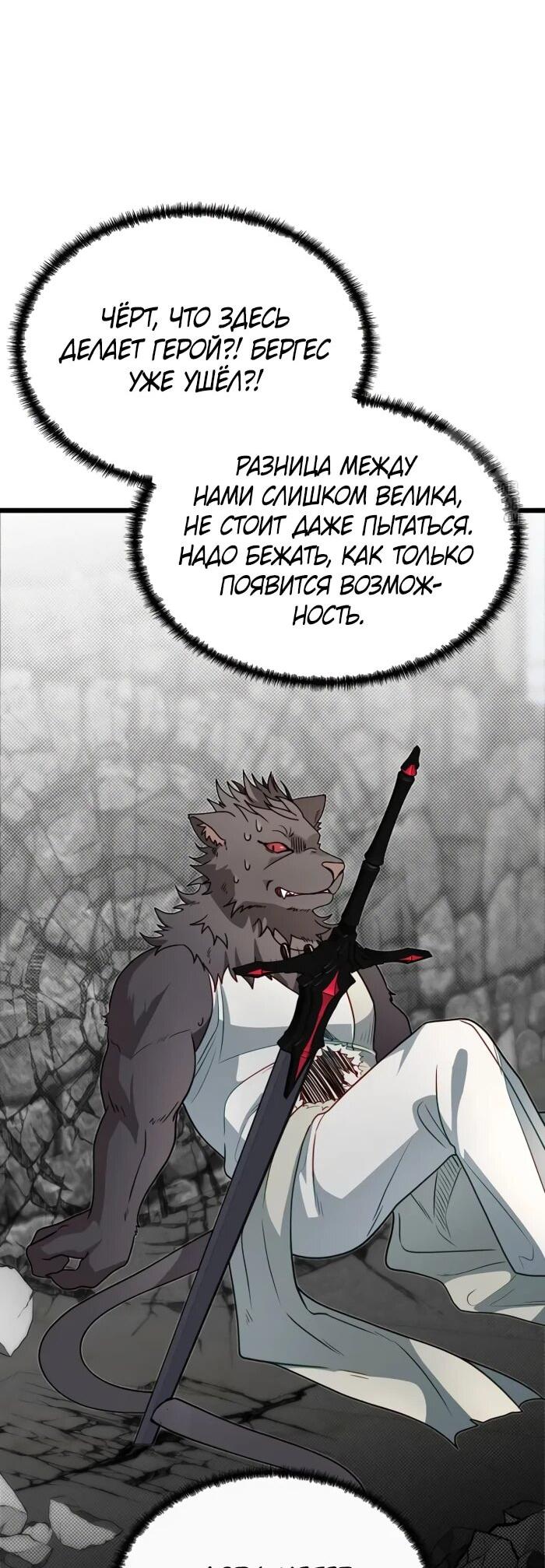 Манга Младший брат погибшего героя - Глава 108 Страница 51