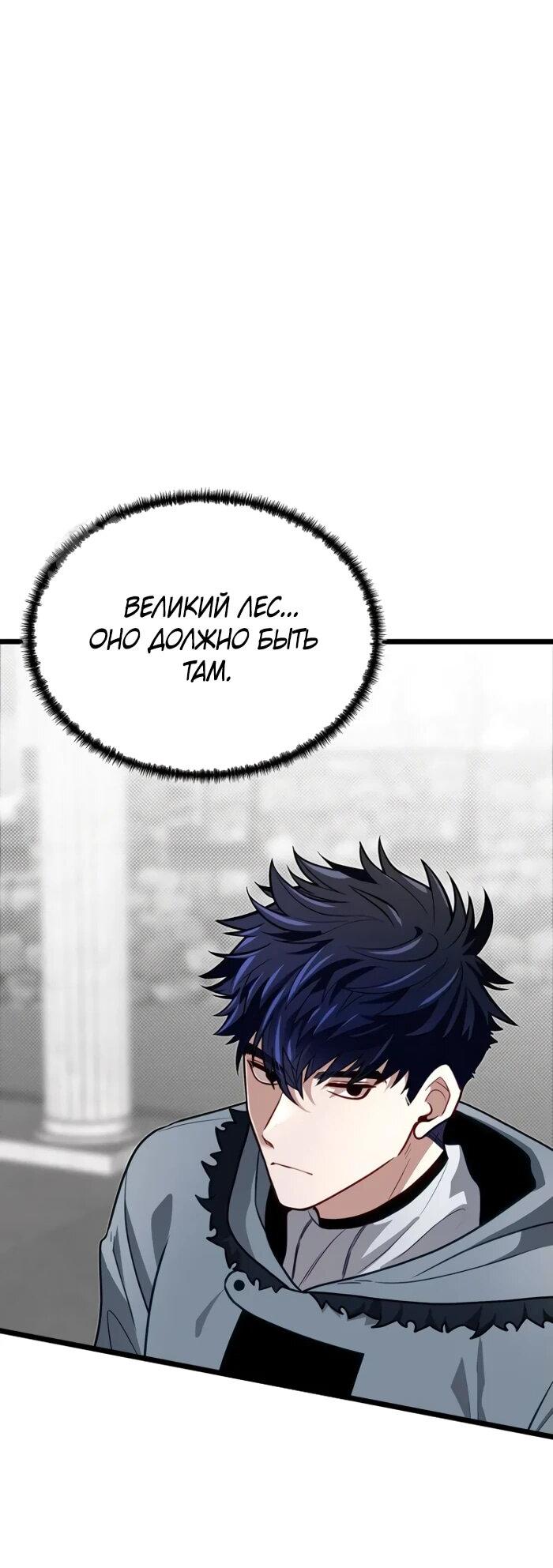 Манга Младший брат погибшего героя - Глава 108 Страница 57