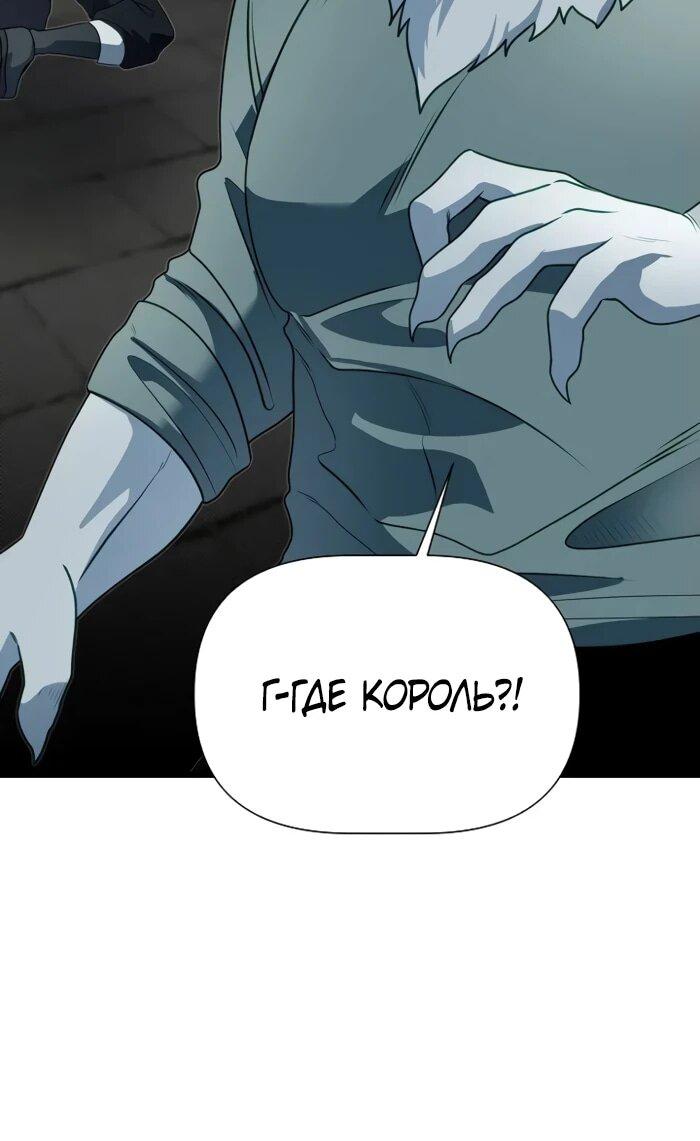 Манга Младший брат погибшего героя - Глава 108 Страница 28
