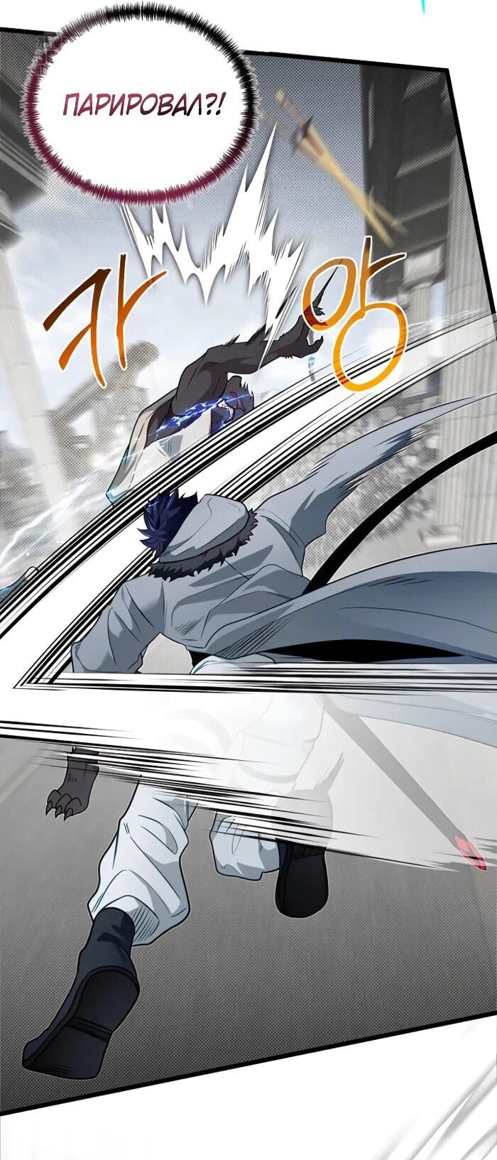 Манга Младший брат погибшего героя - Глава 108 Страница 40