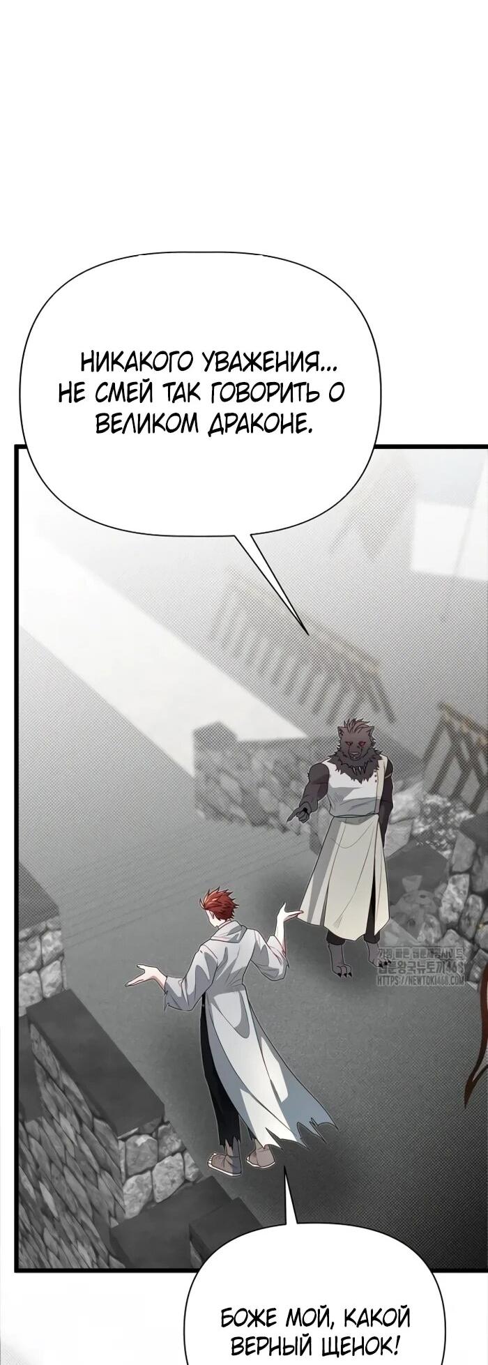 Манга Младший брат погибшего героя - Глава 108 Страница 13