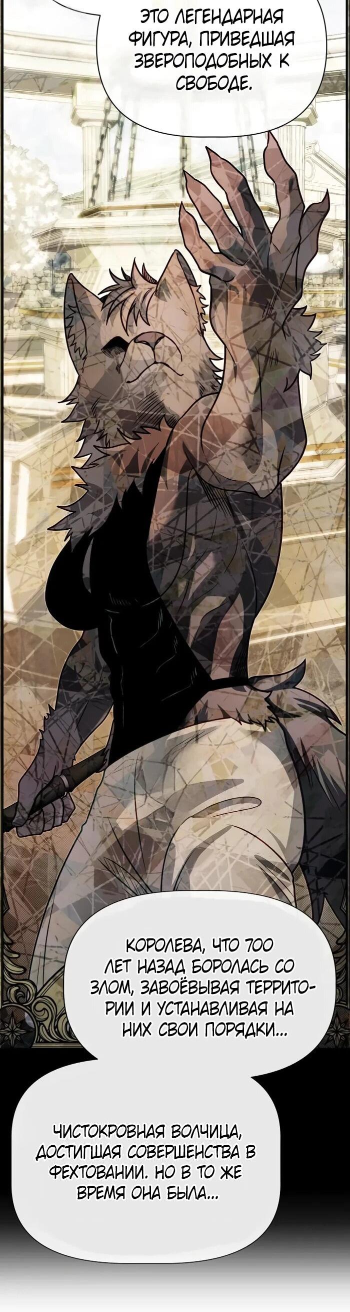 Манга Младший брат погибшего героя - Глава 108 Страница 54