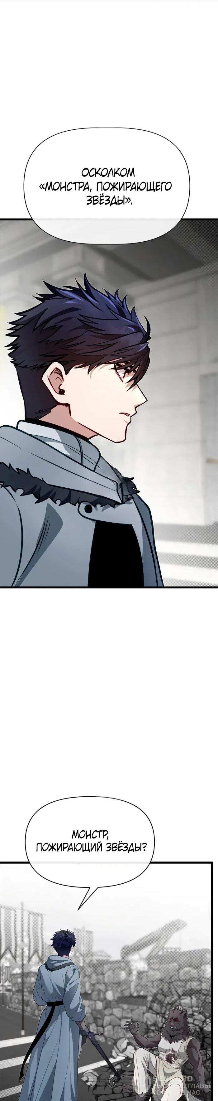 Манга Младший брат погибшего героя - Глава 108 Страница 55