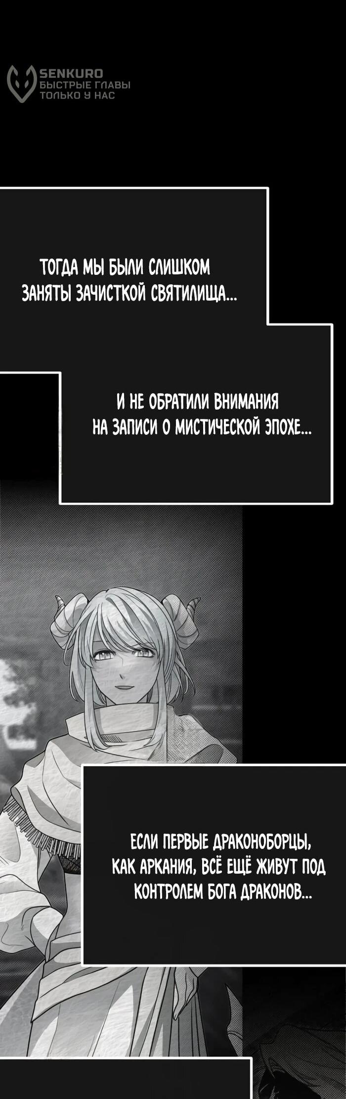 Манга Младший брат погибшего героя - Глава 108 Страница 60