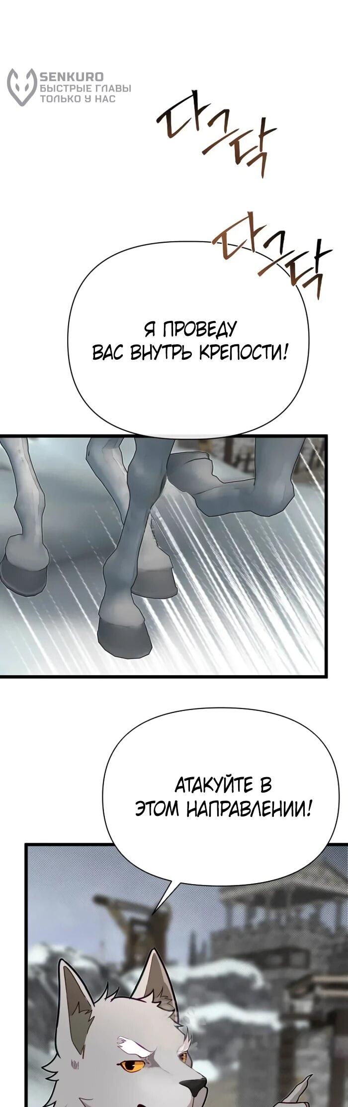 Манга Младший брат погибшего героя - Глава 108 Страница 23