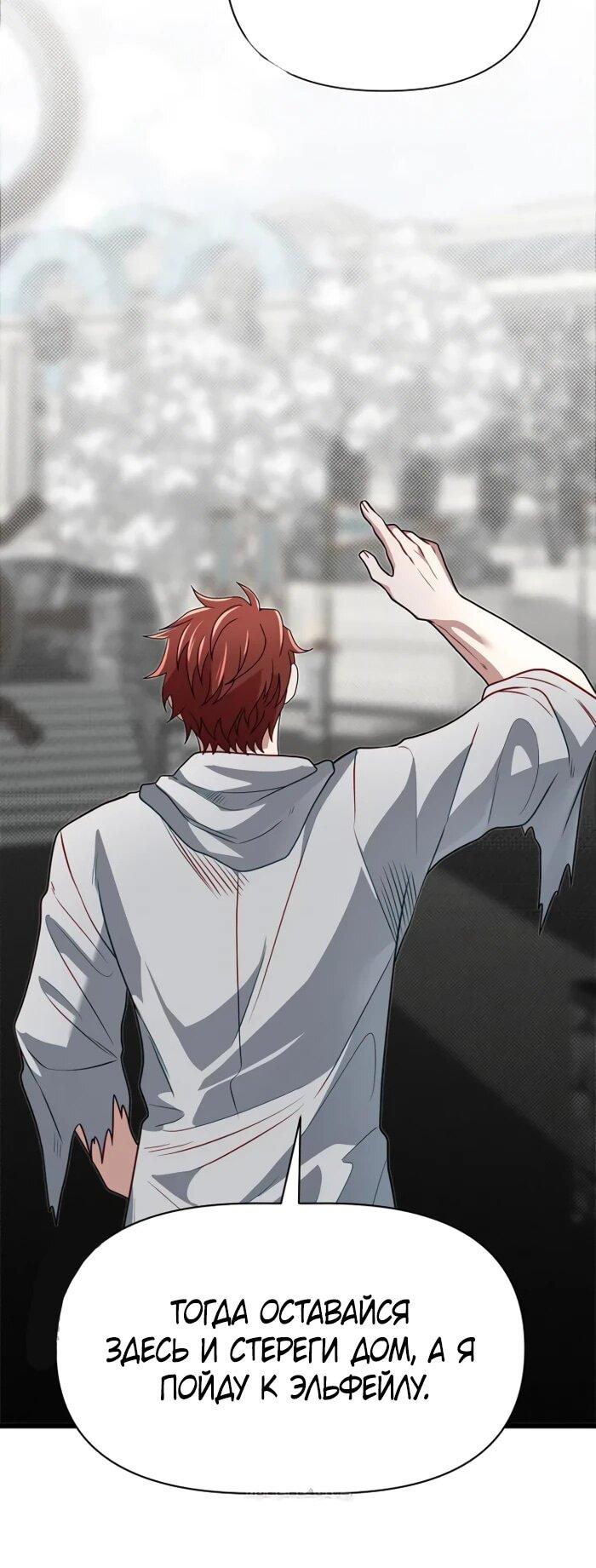 Манга Младший брат погибшего героя - Глава 108 Страница 14