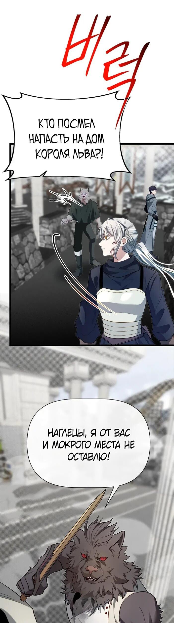 Манга Младший брат погибшего героя - Глава 108 Страница 32