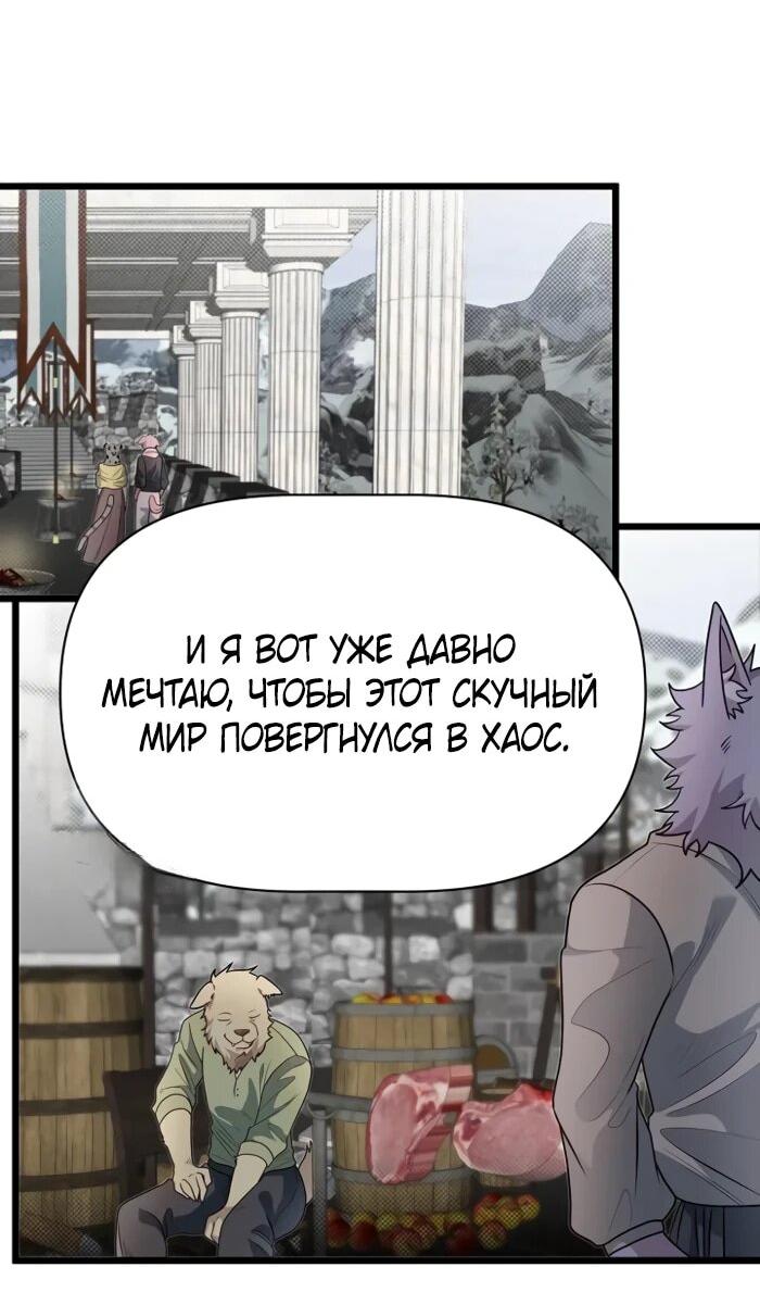 Манга Младший брат погибшего героя - Глава 108 Страница 10