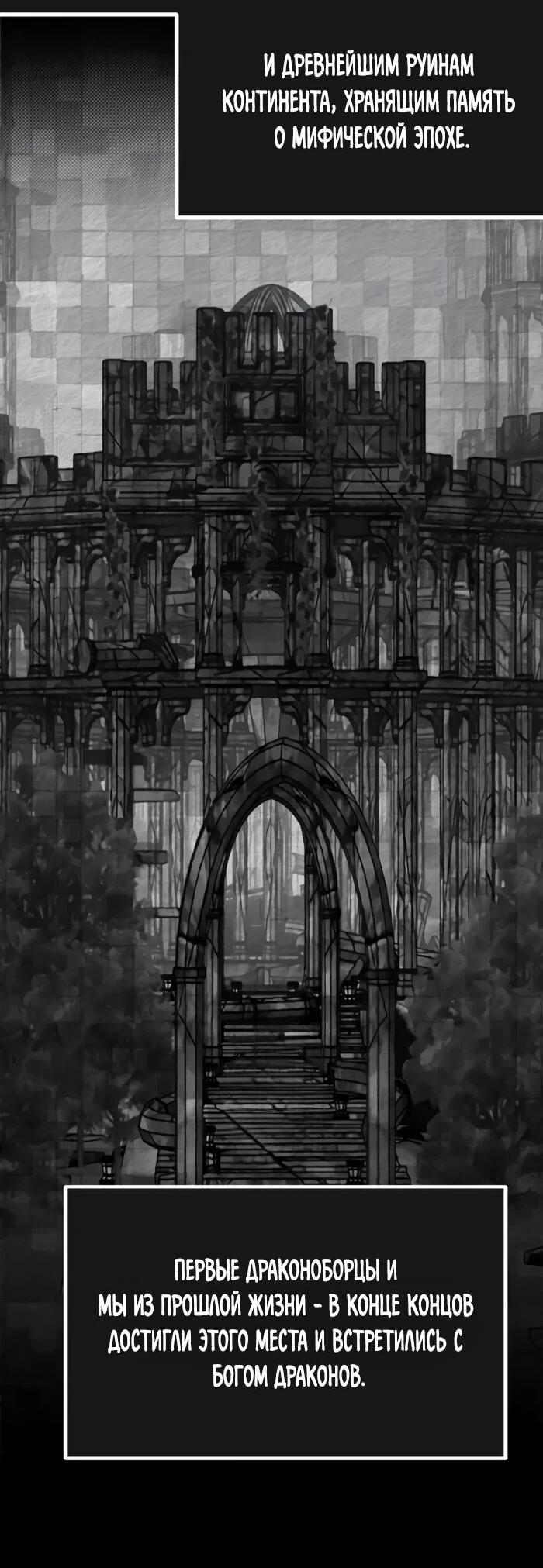 Манга Младший брат погибшего героя - Глава 108 Страница 59