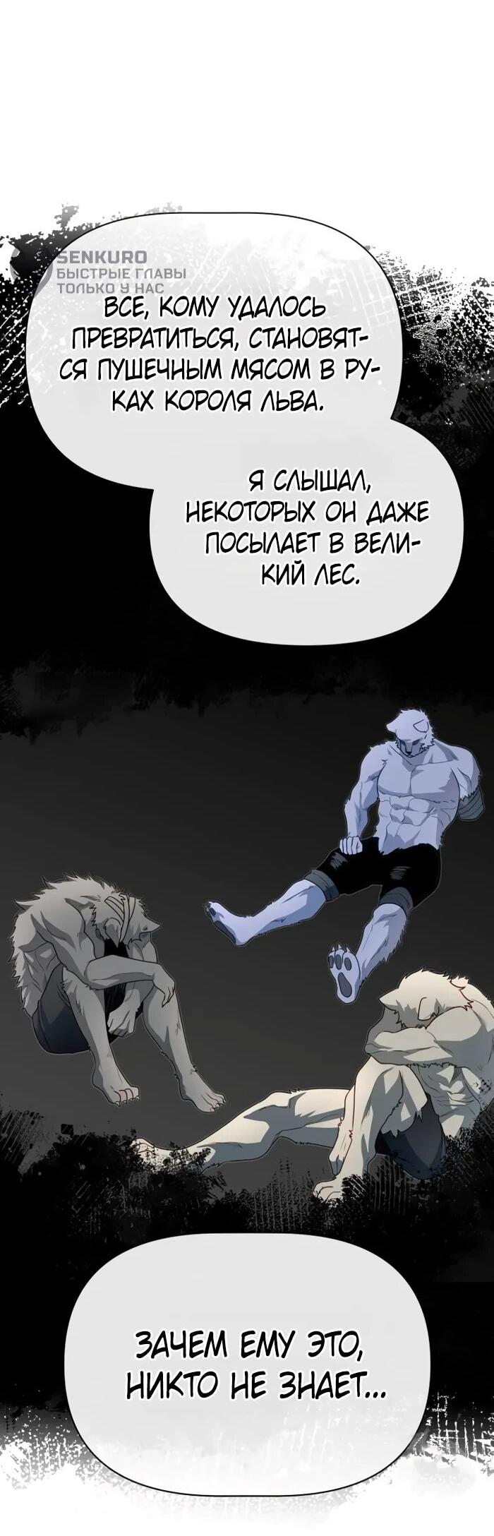 Манга Младший брат погибшего героя - Глава 108 Страница 30