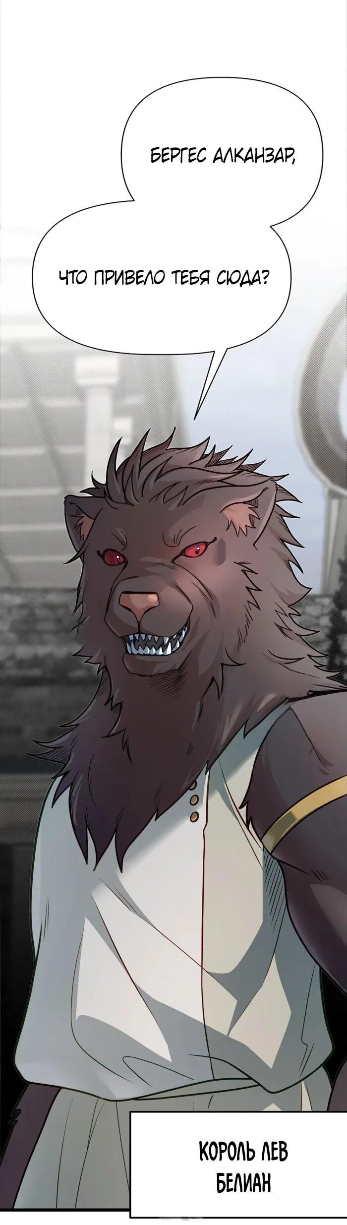 Манга Младший брат погибшего героя - Глава 108 Страница 5