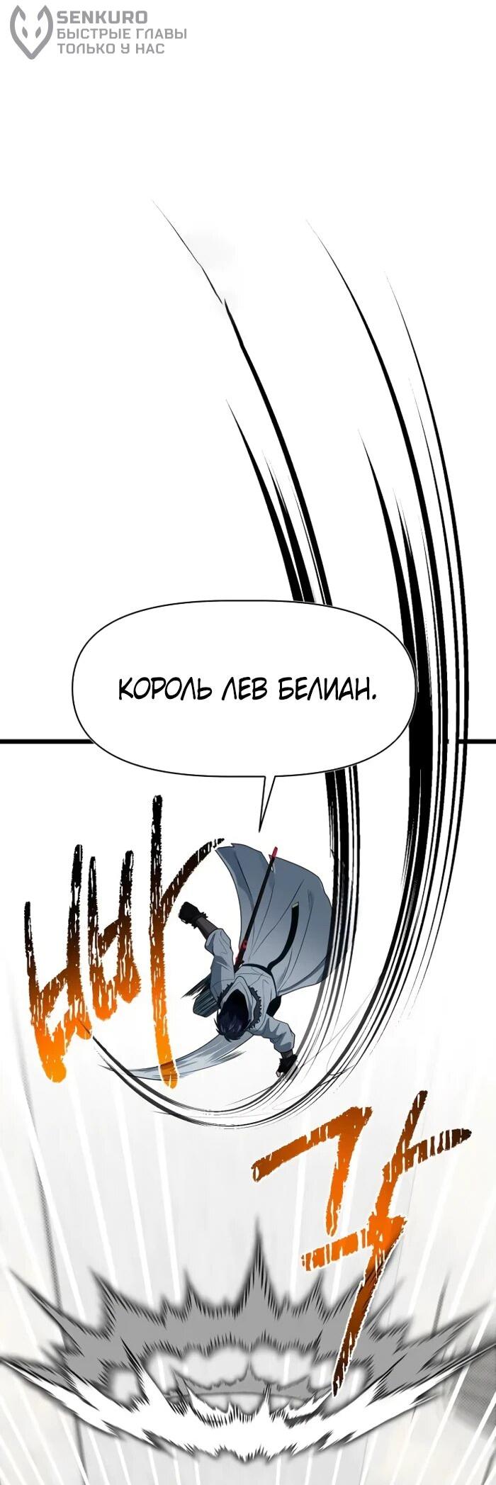 Манга Младший брат погибшего героя - Глава 108 Страница 42