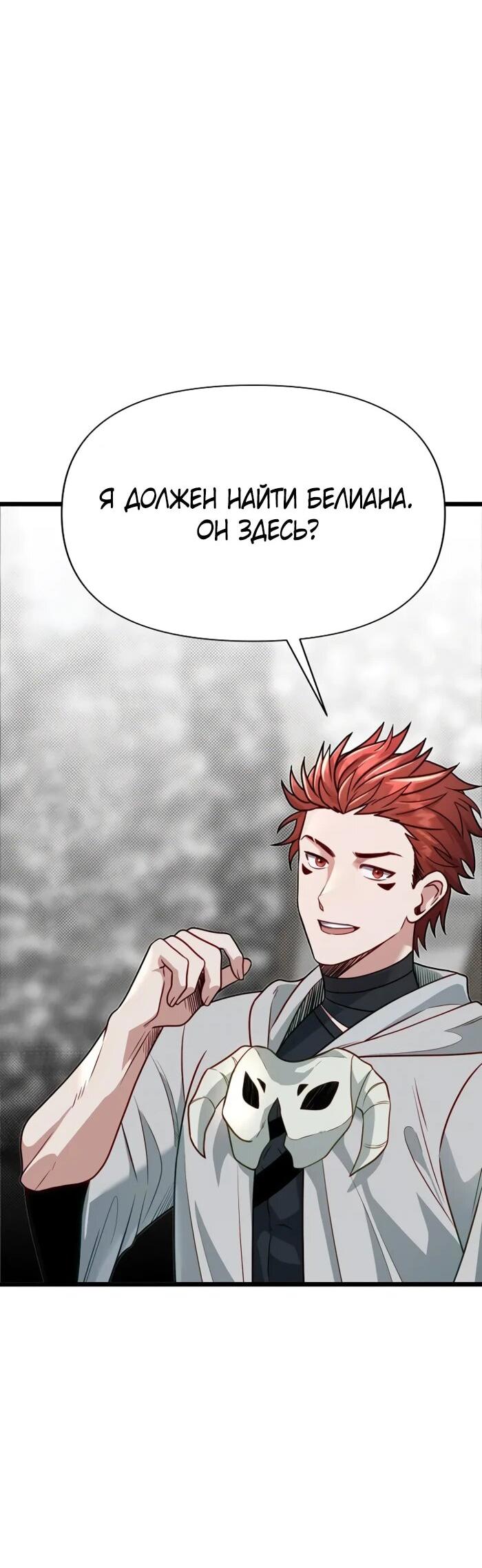 Манга Младший брат погибшего героя - Глава 108 Страница 3