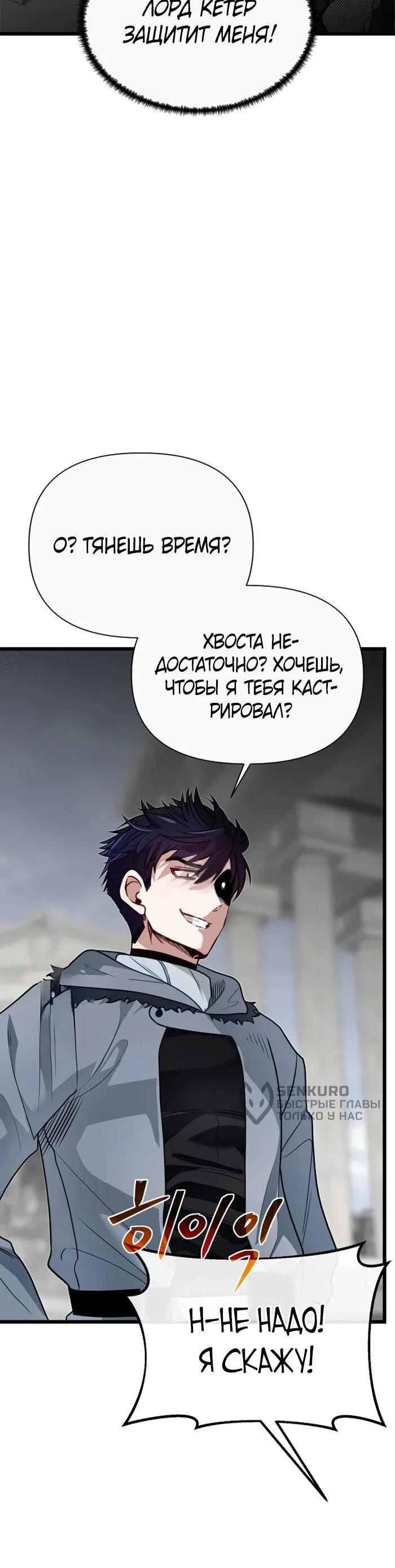 Манга Младший брат погибшего героя - Глава 108 Страница 52