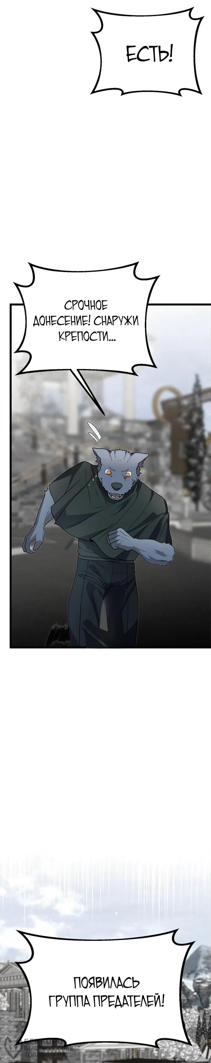 Манга Младший брат погибшего героя - Глава 108 Страница 17