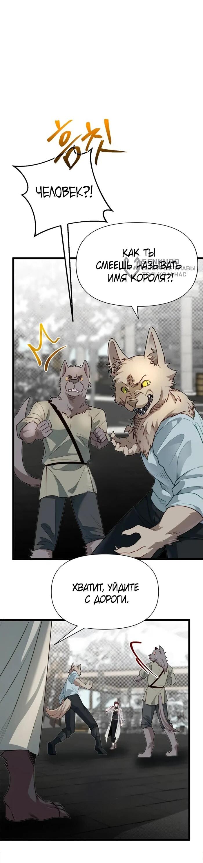 Манга Младший брат погибшего героя - Глава 108 Страница 4