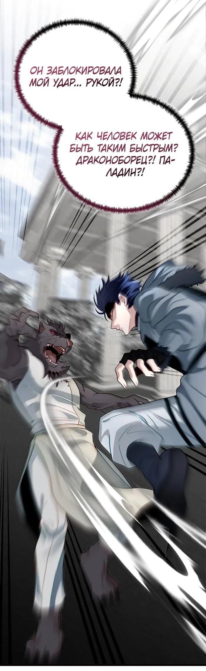 Манга Младший брат погибшего героя - Глава 108 Страница 41