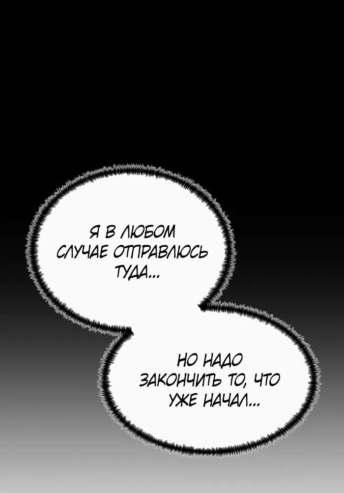 Манга Младший брат погибшего героя - Глава 108 Страница 62