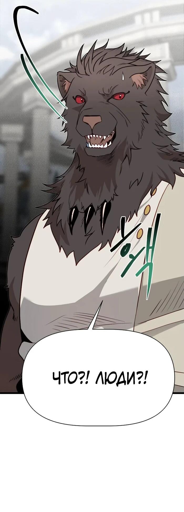 Манга Младший брат погибшего героя - Глава 108 Страница 21