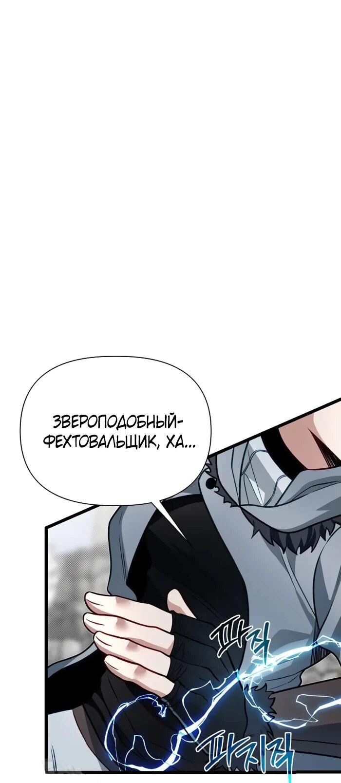 Манга Младший брат погибшего героя - Глава 108 Страница 39