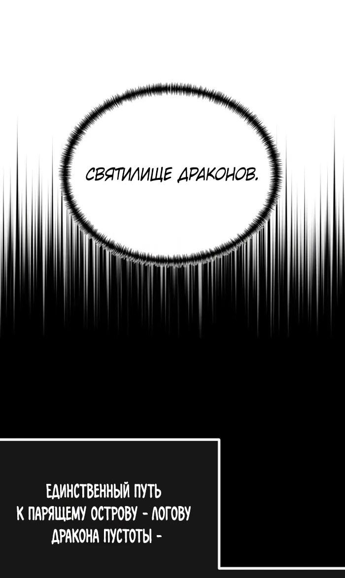 Манга Младший брат погибшего героя - Глава 108 Страница 58