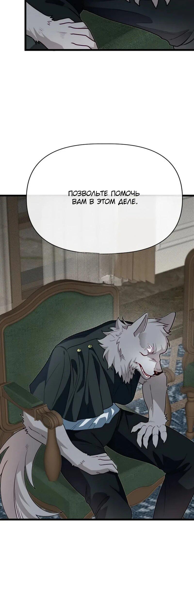 Манга Младший брат погибшего героя - Глава 107 Страница 59