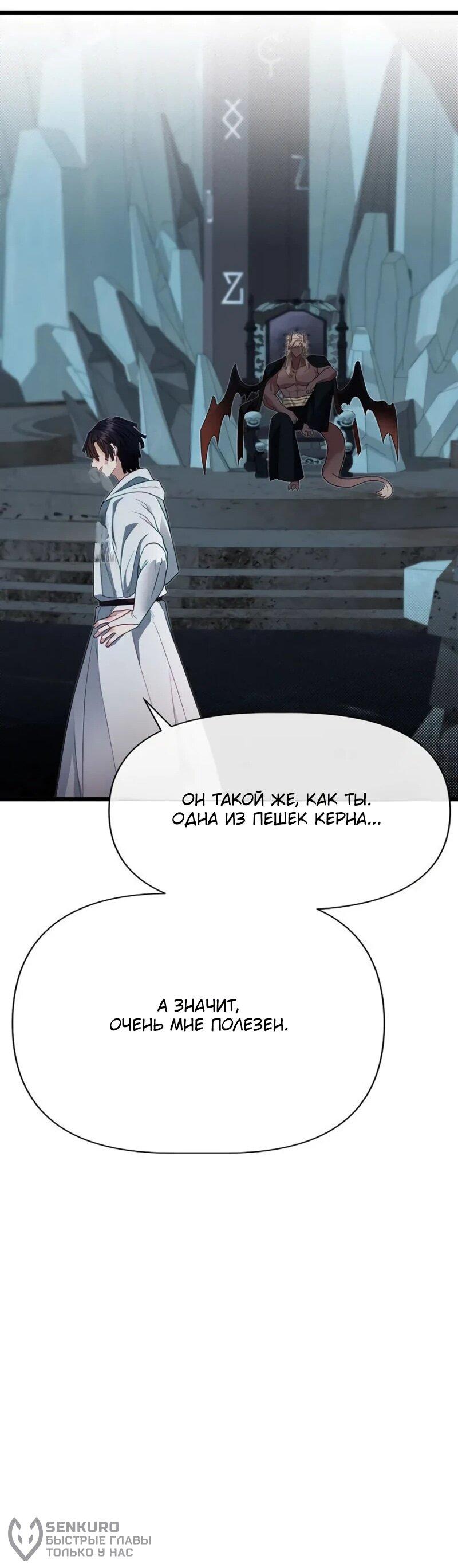 Манга Младший брат погибшего героя - Глава 107 Страница 39