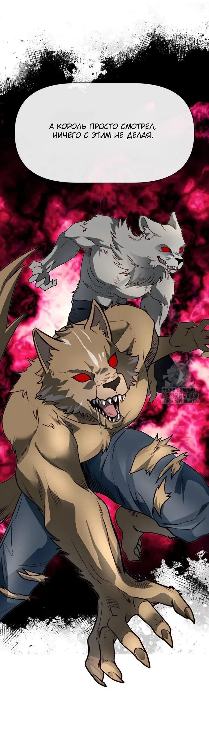 Манга Младший брат погибшего героя - Глава 107 Страница 64